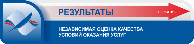 Узнать результаты Узнать результаты